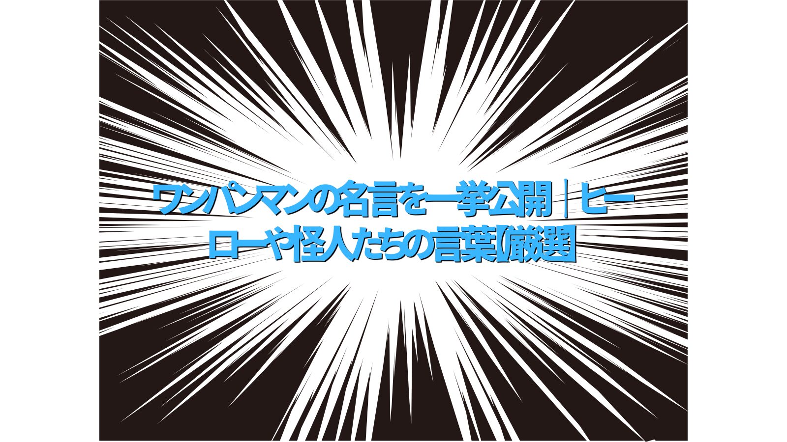 弱く て も 勝て ます 本 名言 ストア