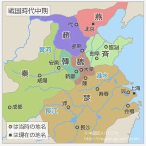 戦国時代の地図（古代中国）